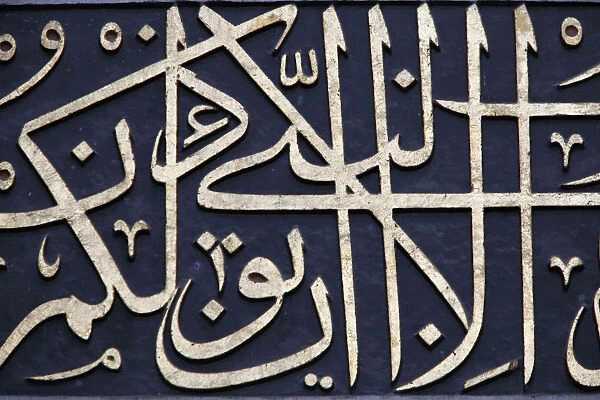 Sculpted calligraphy in Topkapi Palace