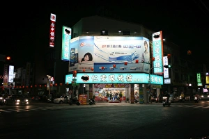 Asia Prints: Lukang, Changhua County, Taiwan