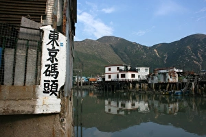 Tao O, Lantau Island, Hong Kong