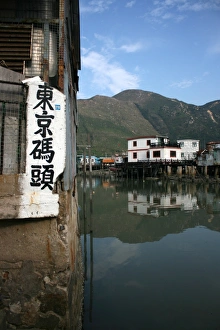 Tao O, Lantau Island, Hong Kong